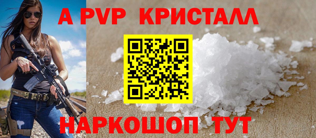 Alpha PVP СК  Alpha PVP СК  Alfa_PVP  Вход с VPN  Бирск 