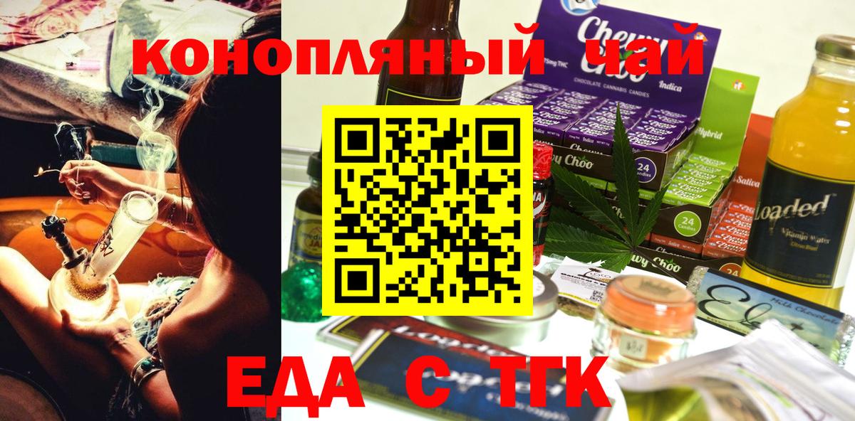 Бирск  Canna-Cookies конопля  Вход с VPN 