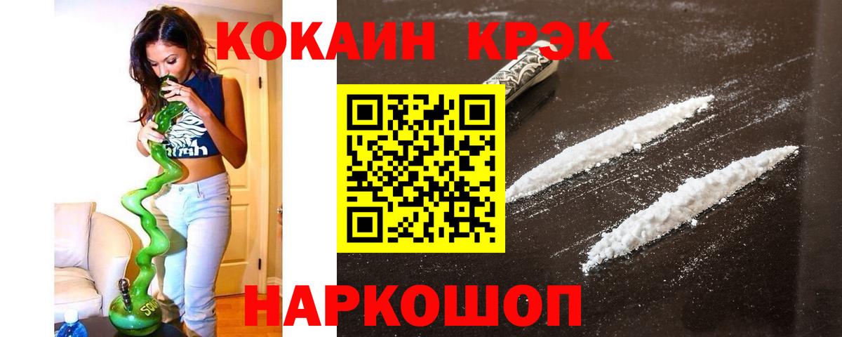 Кокаин Эквадор  Вход с VPN  Бирск 