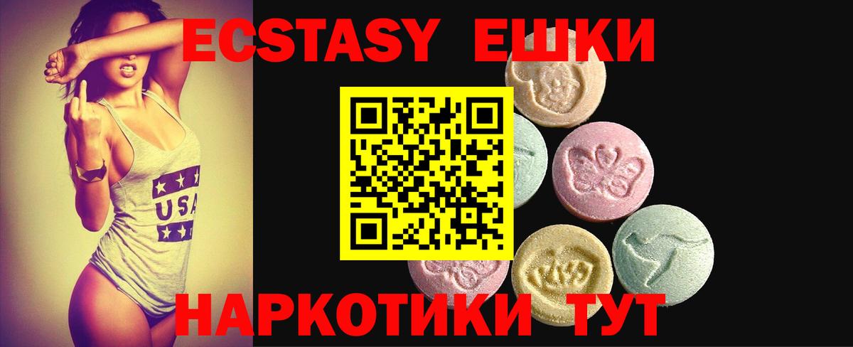 Экстази 300 mg Бирск