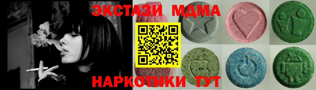 Бирск  Ecstasy  Вход с VPN  ЭКСТАЗИ диски  Ecstasy TESLA 