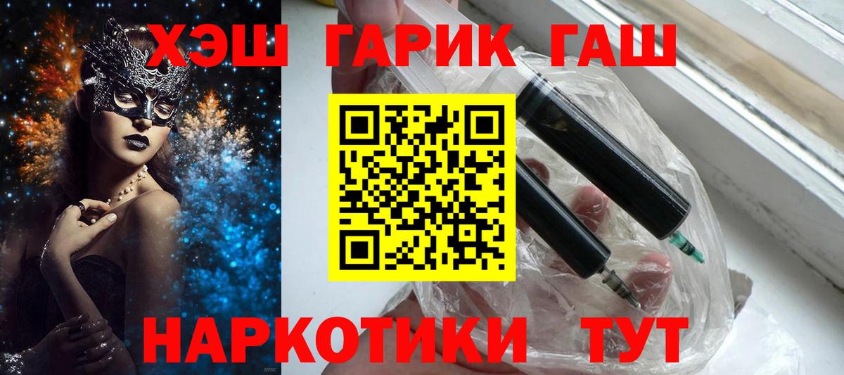 Гашиш хэш Бирск