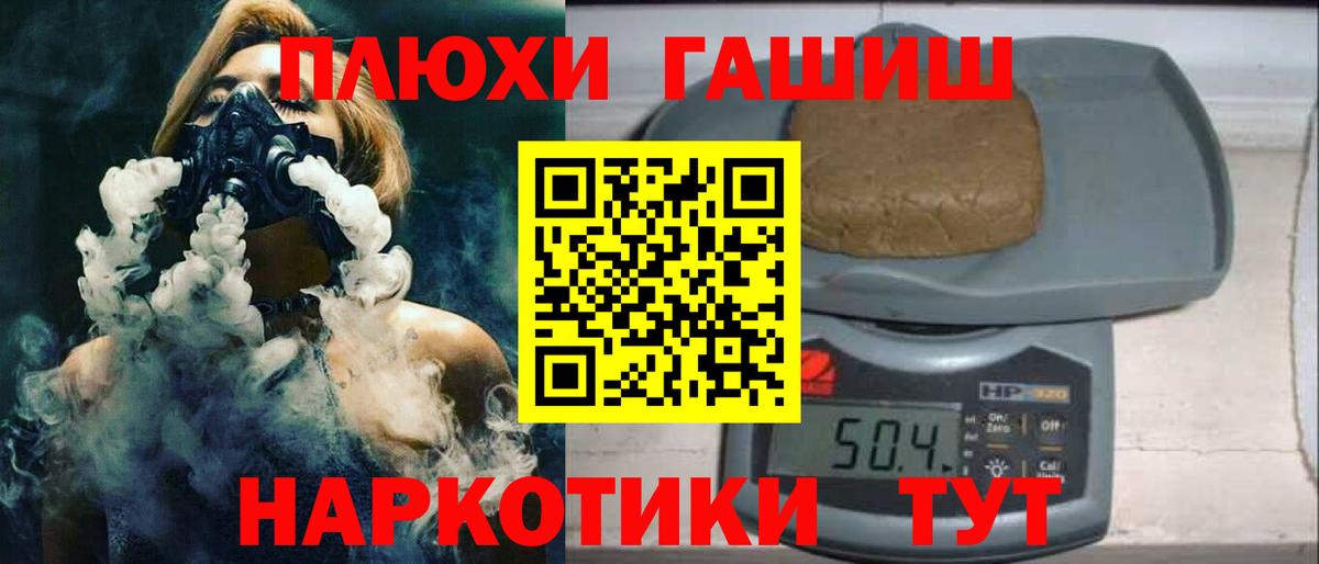 Гашиш 40% ТГК  Вход с VPN  Бирск  ГАШ Premium 