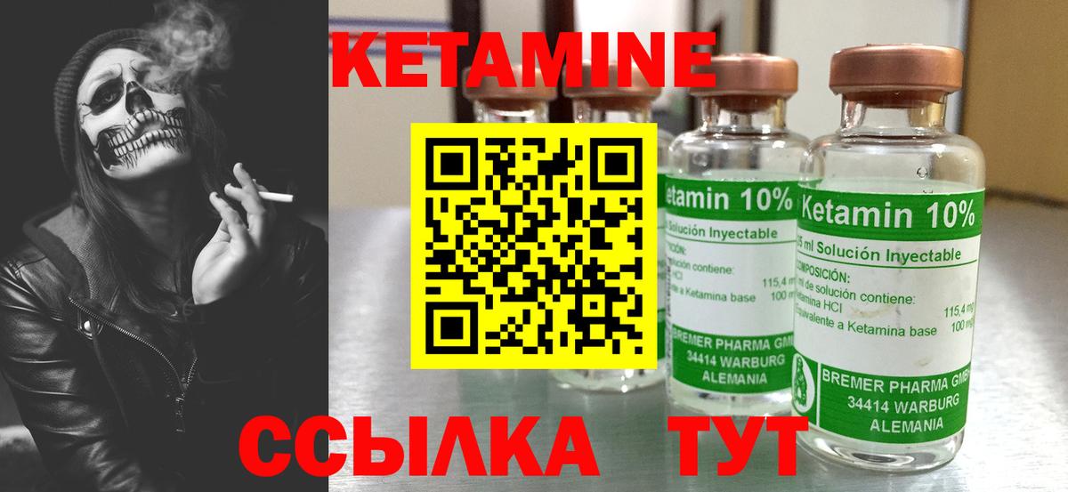 КЕТАМИН ketamine  Вход с VPN  Бирск 