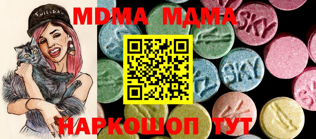 MDMA кристаллы  Вход с VPN  Бирск  МДМА  MDMA VHQ 