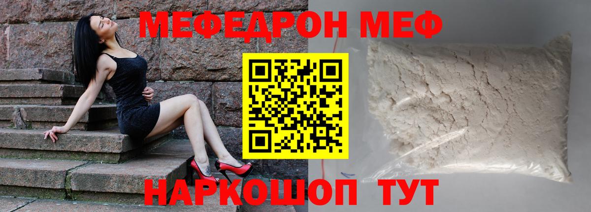 Мефедрон  МЕФ мука  Вход с VPN  Бирск 