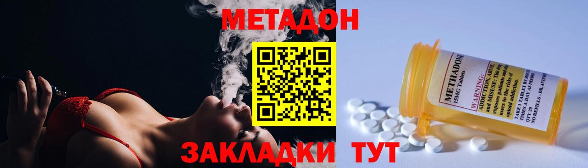 МЕТАДОН мёд  МЕТАДОН кристалл  Бирск  Вход с VPN 