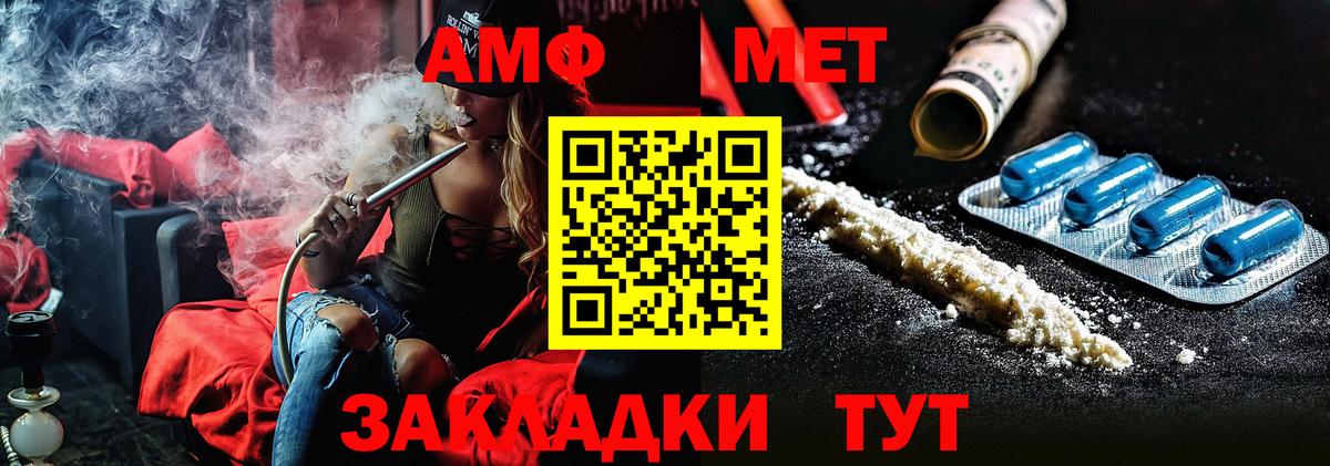 МЕТАМФЕТАМИН Methamphetamine  Вход с VPN  МЕТАМФЕТАМИН Methamphetamine  Бирск 