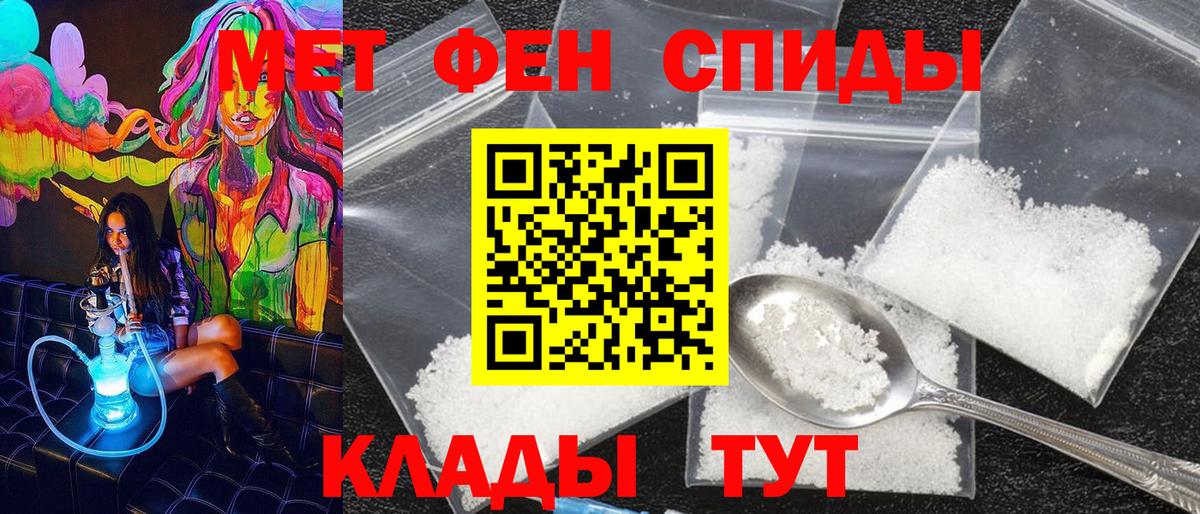 Первитин Methamphetamine Бирск