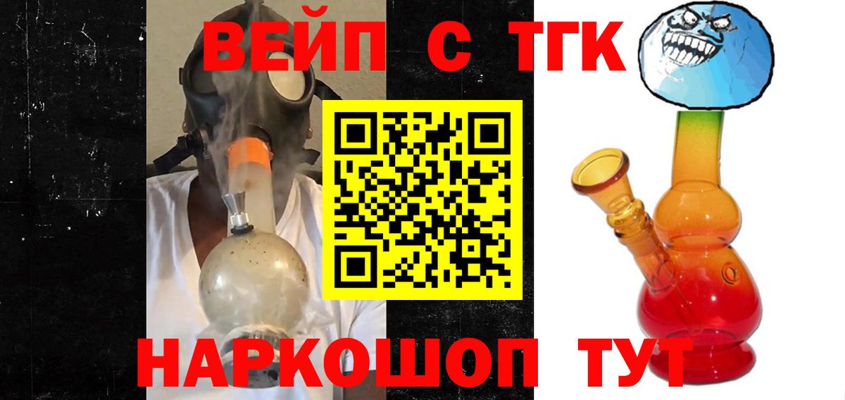 Бирск  Дистиллят ТГК гашишное масло  Вход с VPN 